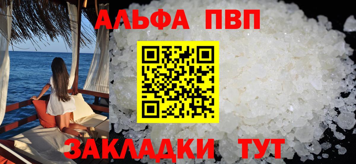 А ПВП Crystall Гусь-Хрустальный