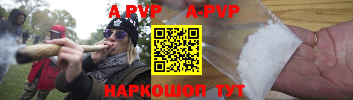 Альфа ПВП СК  где купить наркотик  Вход с VPN  Гусь-Хрустальный  Alpha-PVP Crystall 