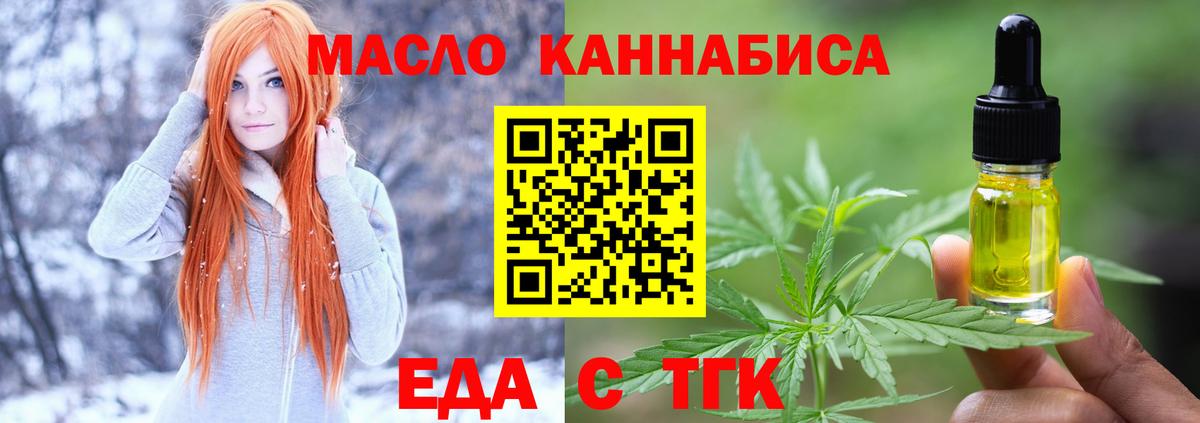 Печенье с ТГК марихуана Гусь-Хрустальный