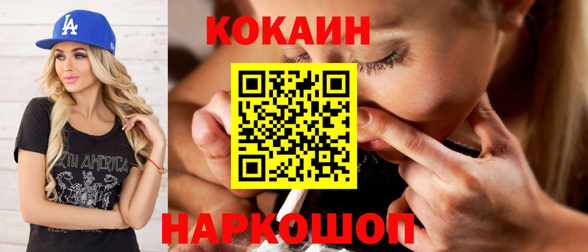 как найти закладки  COCAIN Перу  Вход с VPN  Гусь-Хрустальный 