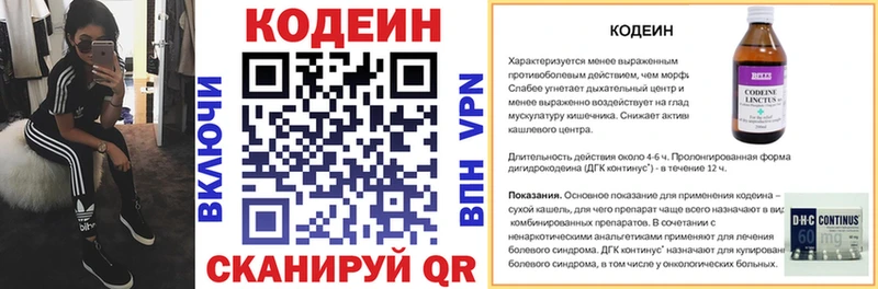 blacksprut сайт Гусь-Хрустальный Codein напиток Lean (лин) как найти