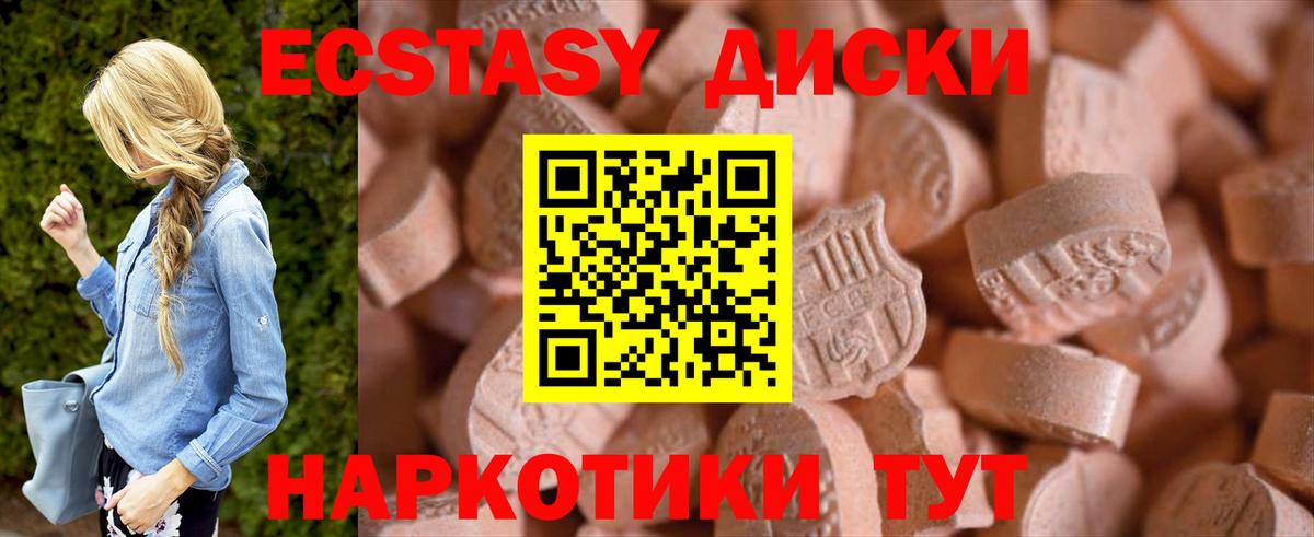 Ecstasy Cube  Вход с VPN  Гусь-Хрустальный 