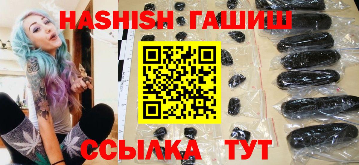 Гашиш  Гашиш убойный  Вход с VPN  Гусь-Хрустальный  где продают   ГАШИШ убойный 