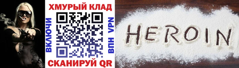 Героин герыч Гусь-Хрустальный