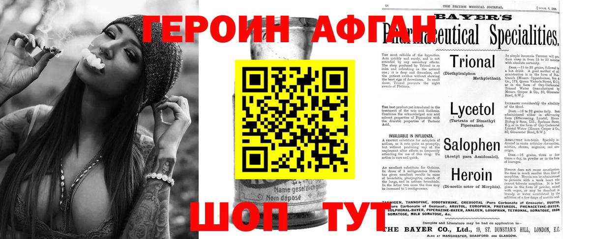 Гусь-Хрустальный  ГЕРОИН VHQ  Вход с VPN 