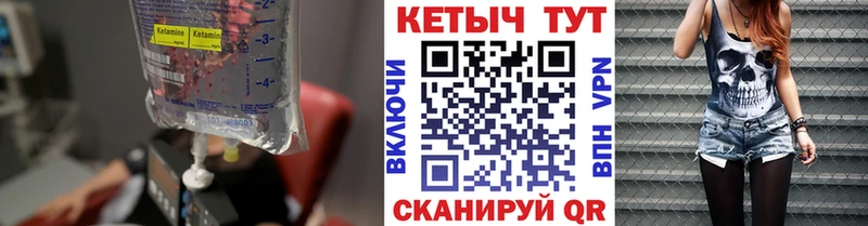 КЕТАМИН VHQ  купить наркотики цена  Гусь-Хрустальный 