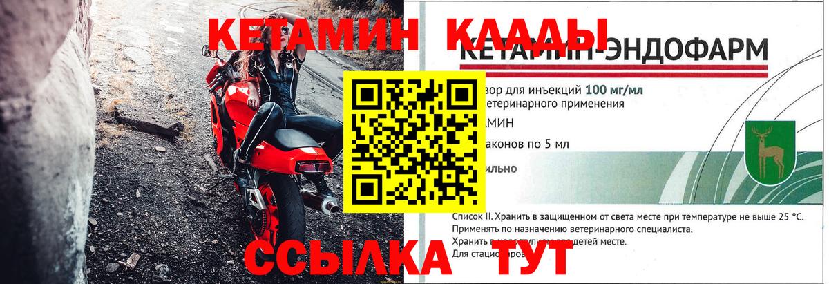 КЕТАМИН VHQ  Вход с VPN  Гусь-Хрустальный 