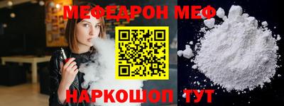 мяу мяу кристалл Мариинск