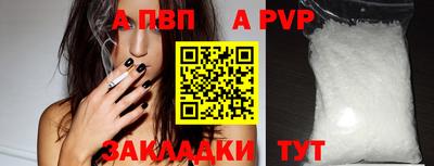 apvp Малоярославец