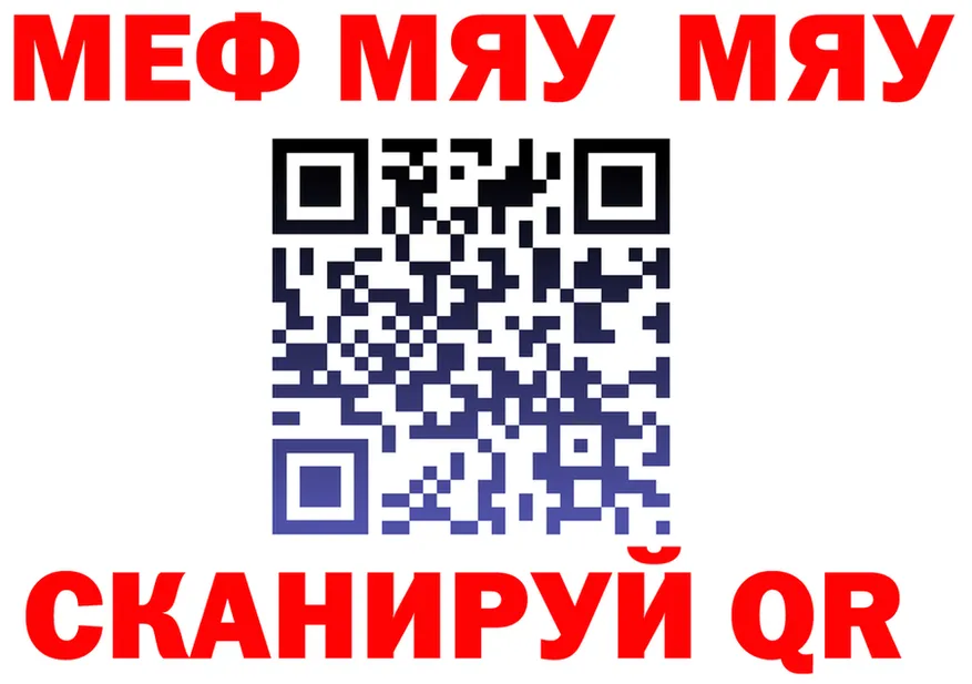 МЯУ-МЯУ мяу мяу ТОР это kraken Гусь-Хрустальный