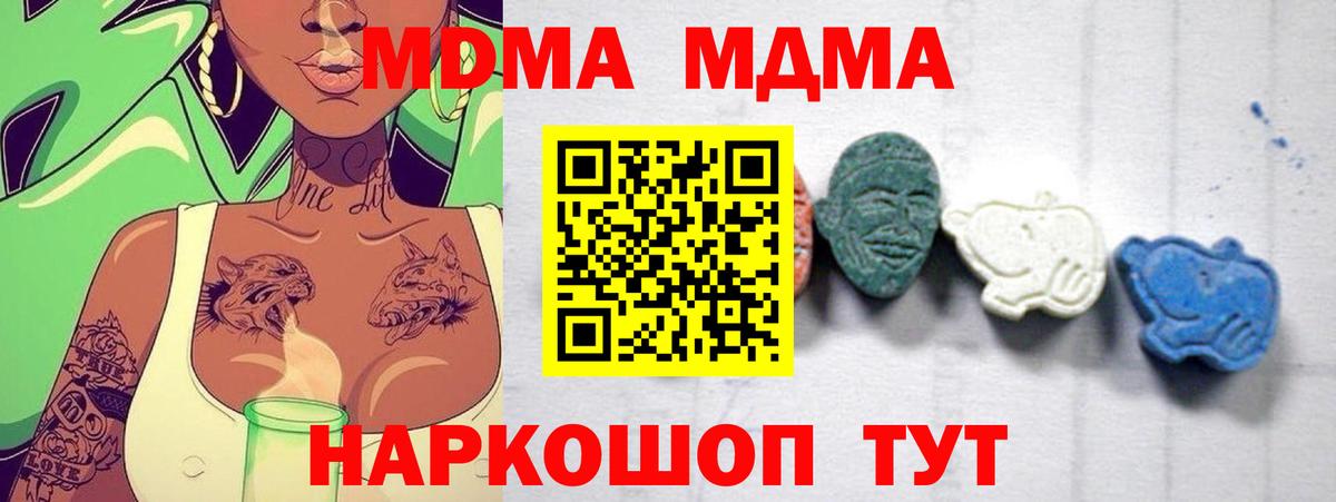 Гусь-Хрустальный  МДМА кристаллы  Вход с VPN  MDMA crystal 