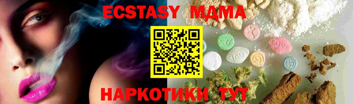 MDMA VHQ Гусь-Хрустальный