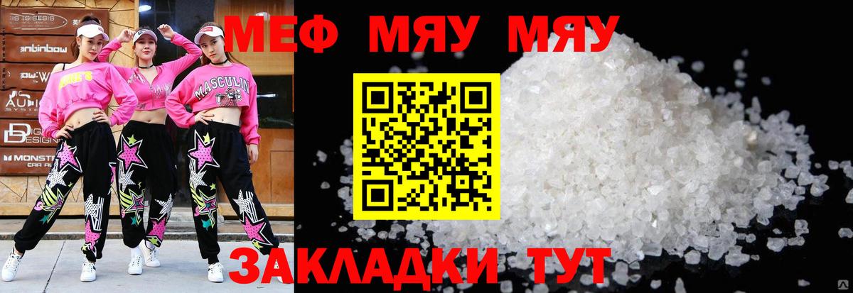 Мефедрон  Вход с VPN  Гусь-Хрустальный  Мефедрон VHQ  Мефедрон 