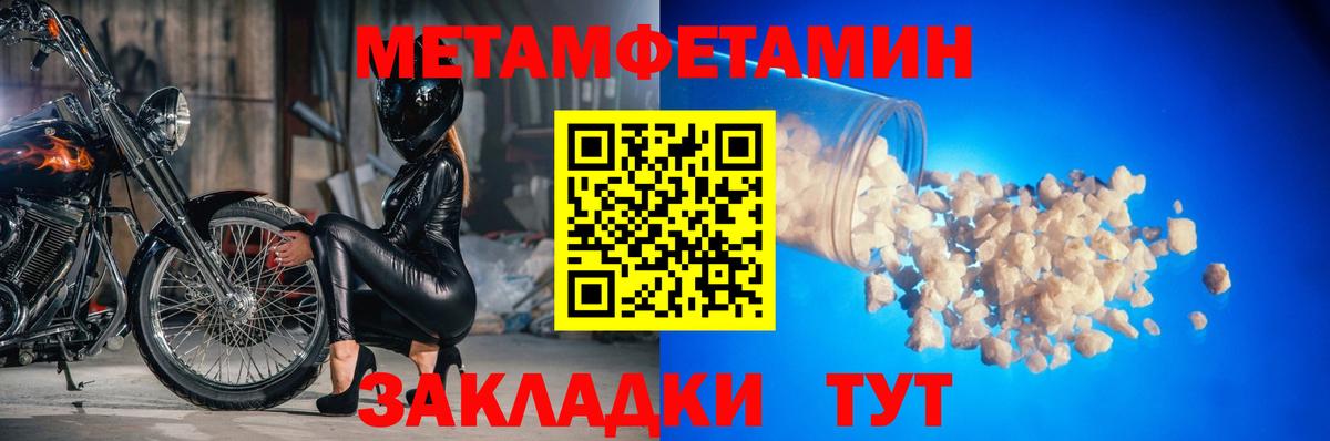 Гусь-Хрустальный  Метамфетамин Methamphetamine  Вход с VPN  Метамфетамин Methamphetamine 