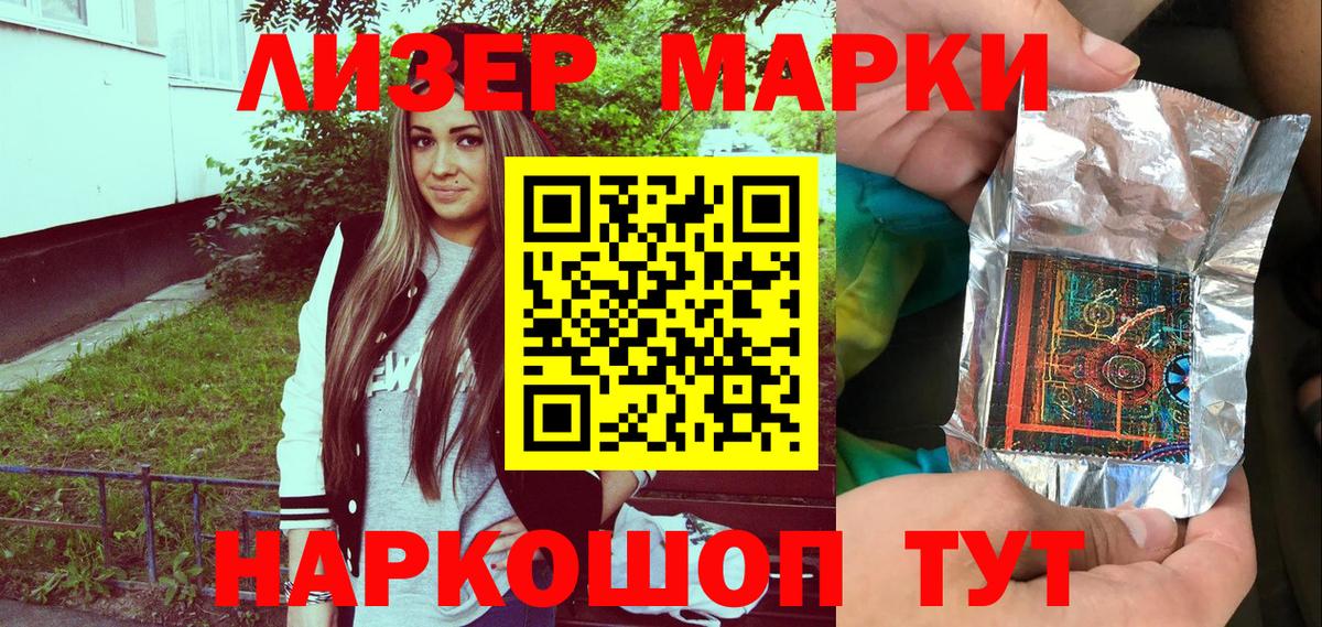 Гусь-Хрустальный  Наркотические марки 1,8мг  Вход с VPN 