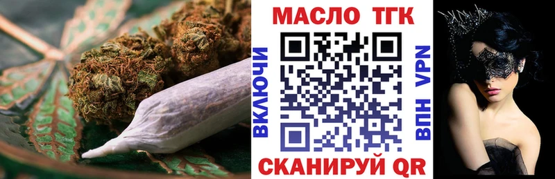 ТГК концентрат  как найти закладки  мега сайт  Гусь-Хрустальный 