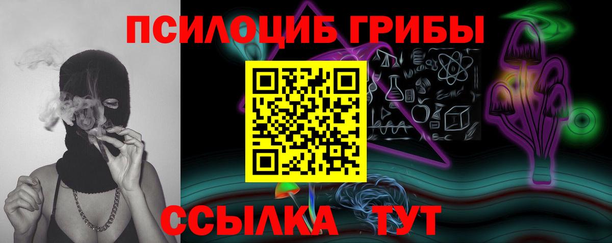 Псилоцибиновые грибы Magic Shrooms Гусь-Хрустальный