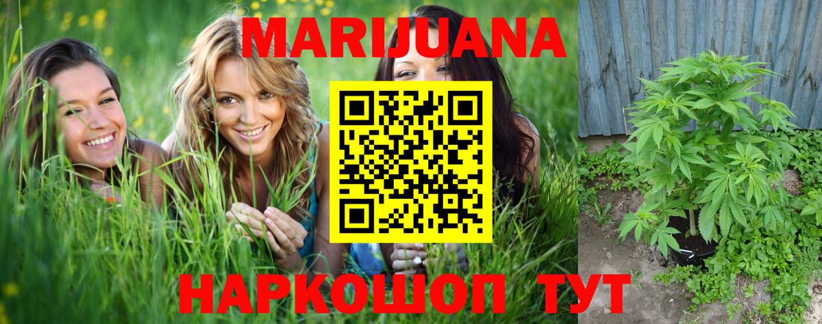 Шишки марихуана LSD WEED Гусь-Хрустальный